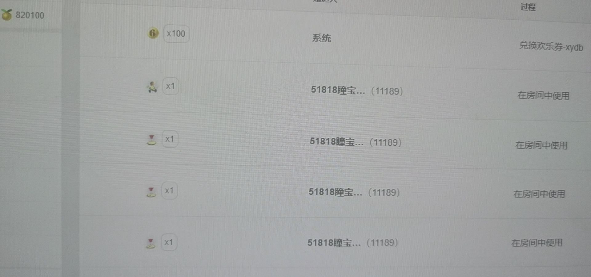 曈妹儿💜51818的图片