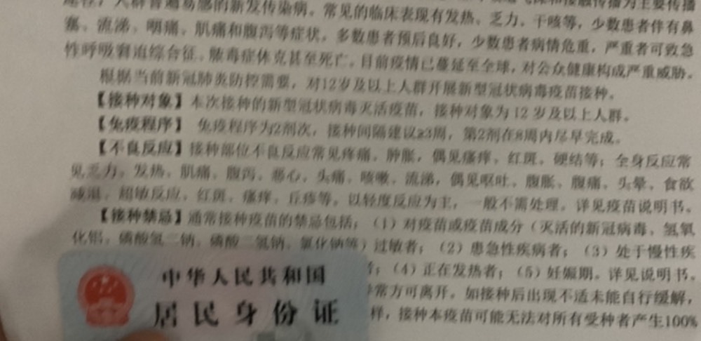 寶寶@在的主播照片