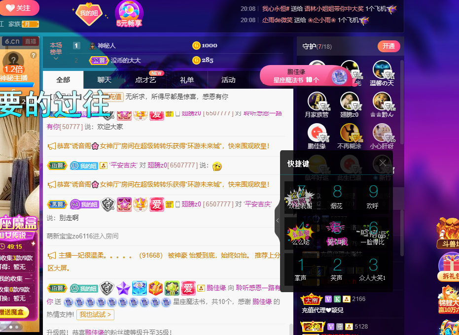 聆听~福妞儿的图片
