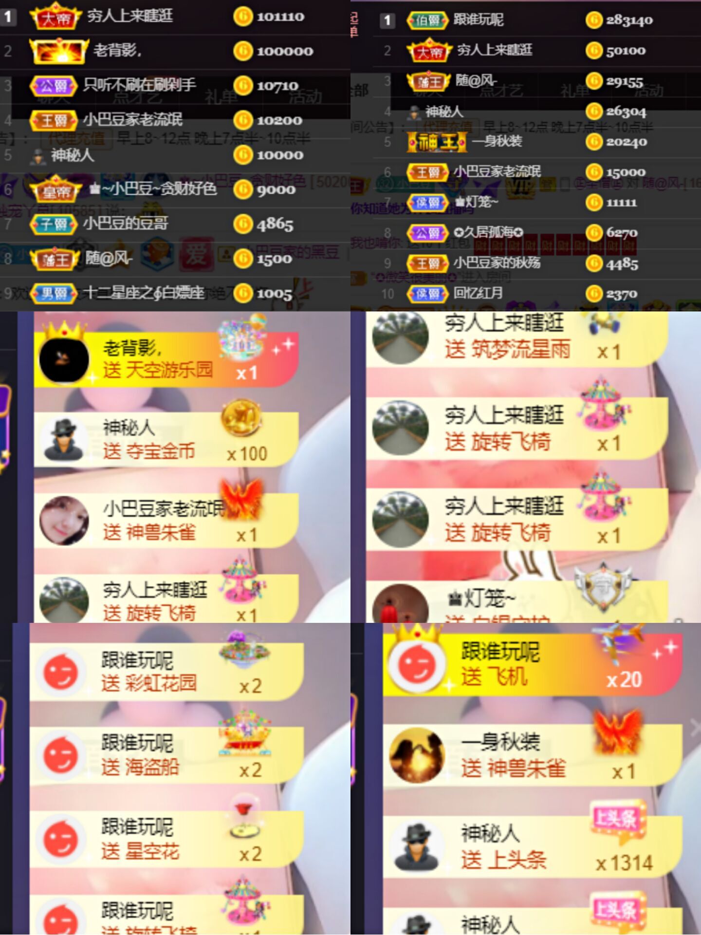 ♚~小巴豆~贪财好色的图片