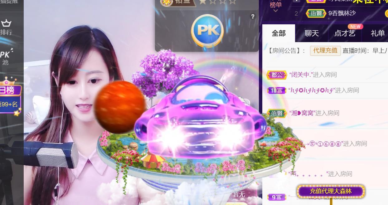 九公主99的图片