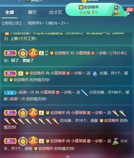 慕瑶小馋猫随风飘扬啦主播照片