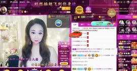 LOVE飞扬💝主播照片