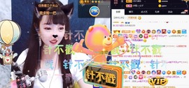 大地的呀主播照片