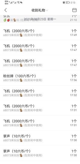 果果新号搜68073主播照片
