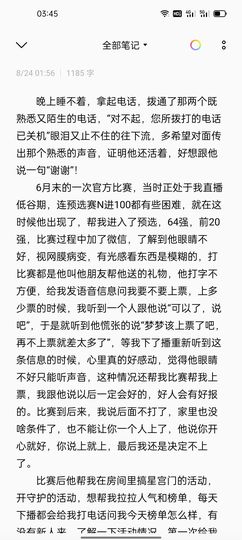 1316梦梦求陪伴的图片