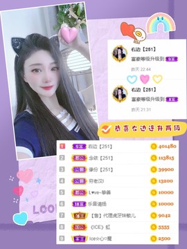 子依🐍主播照片