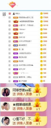 萌妃不甜了主播照片