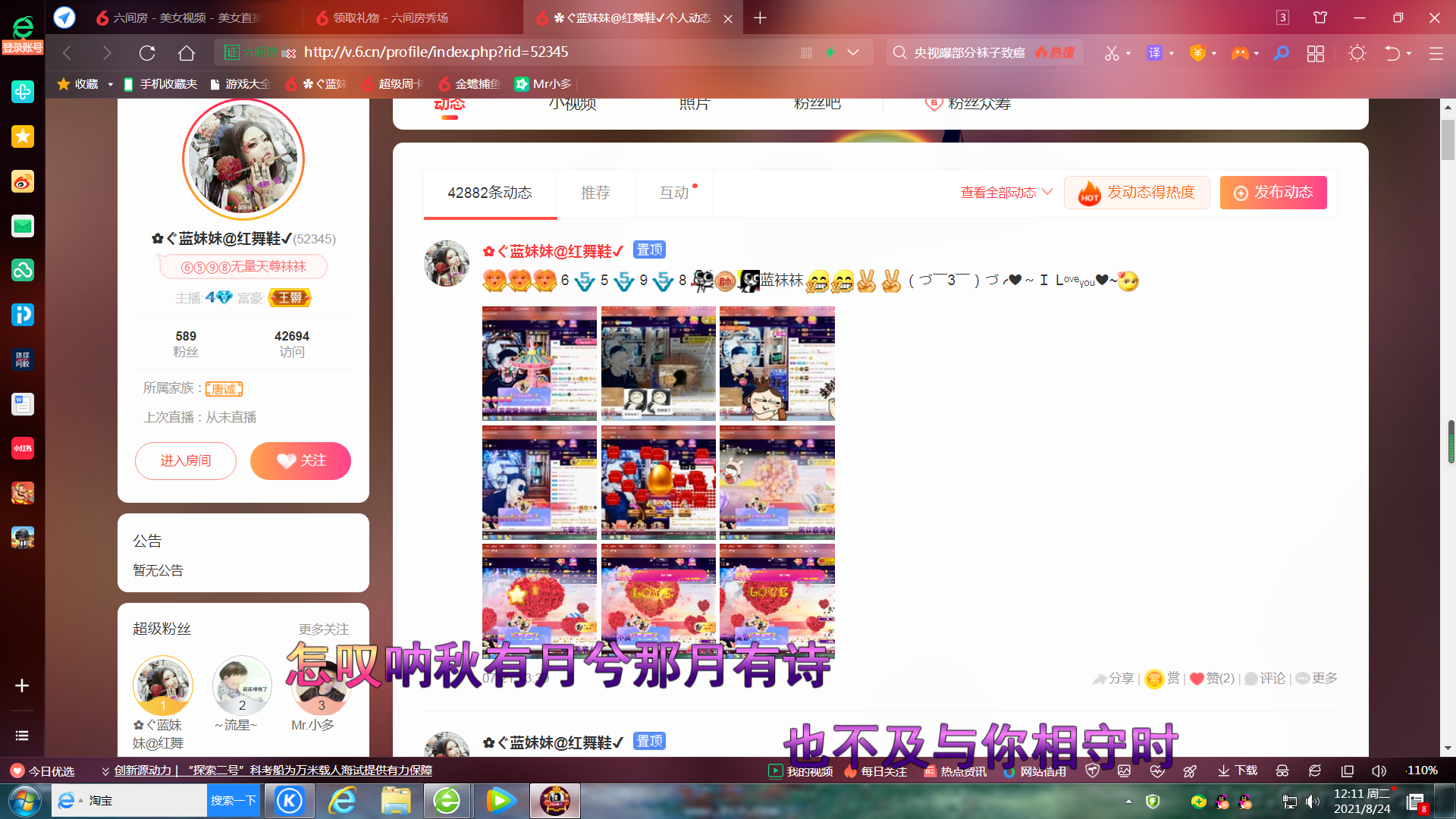 ✿ぐ蓝妹妹@红舞鞋✔的图片