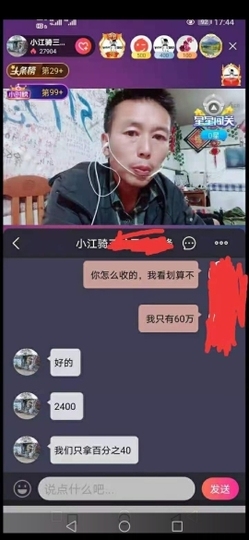 云南壹姐草包主播照片