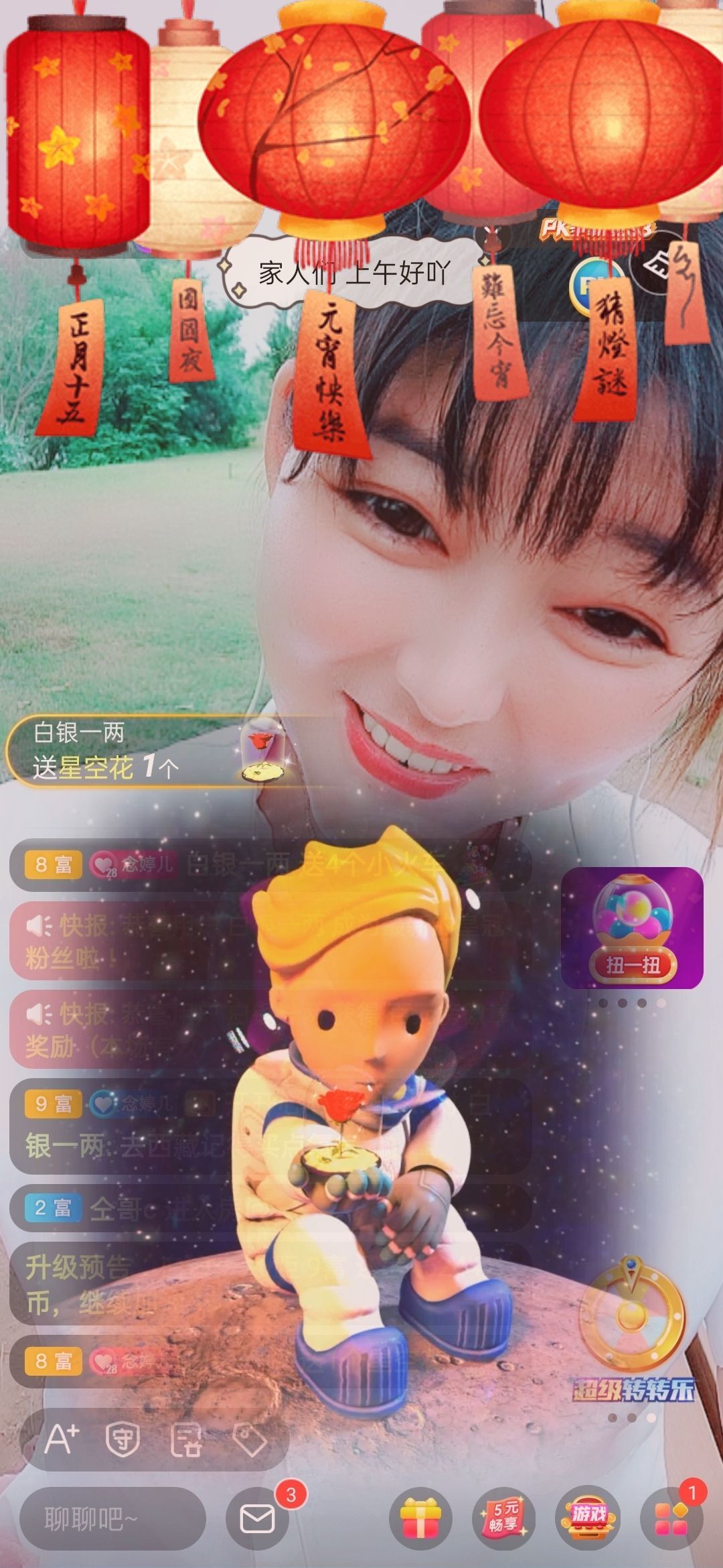 婷婷💕感恩有你陪伴的图片