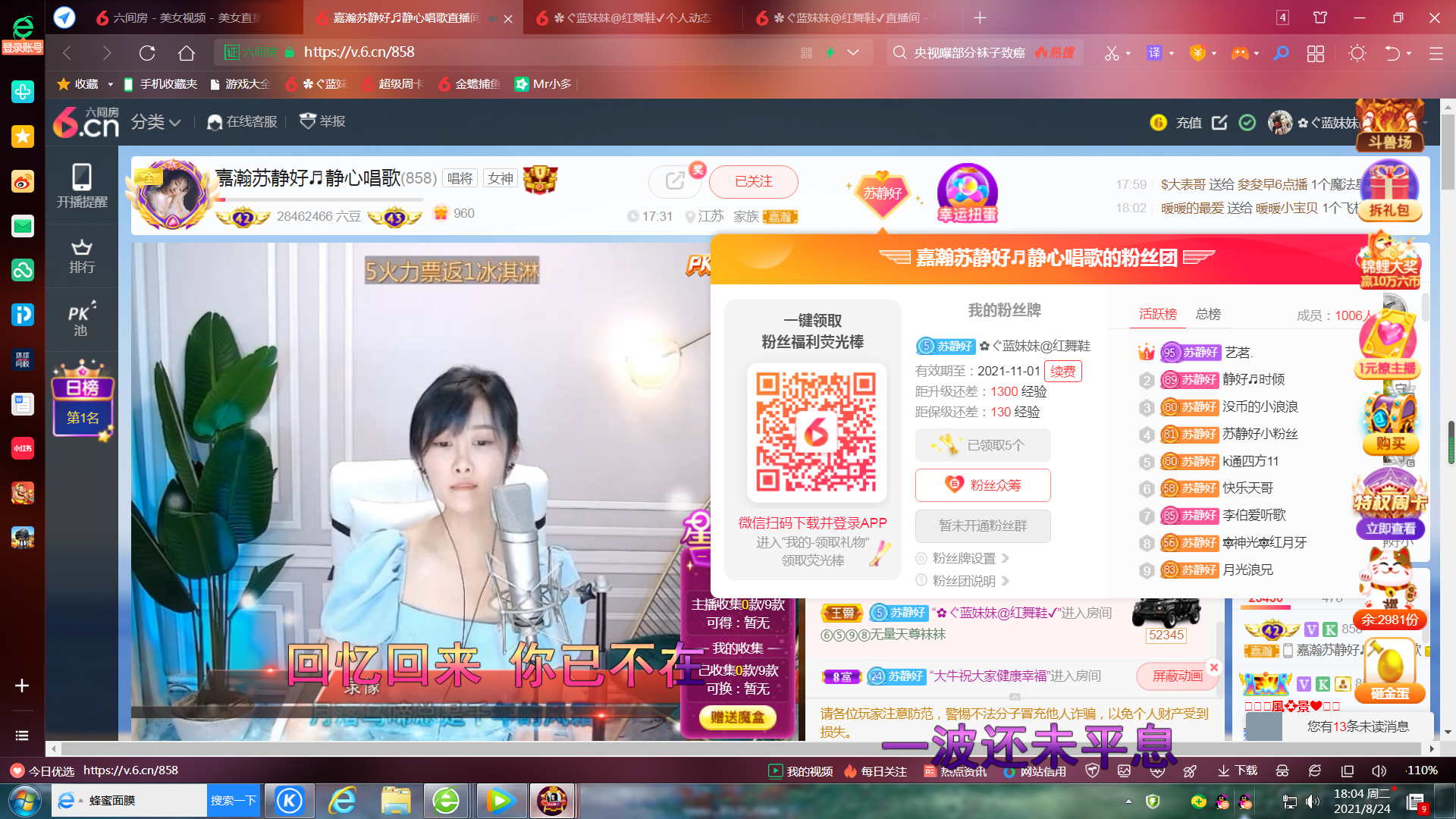 ✿ぐ蓝妹妹@红舞鞋✔的图片