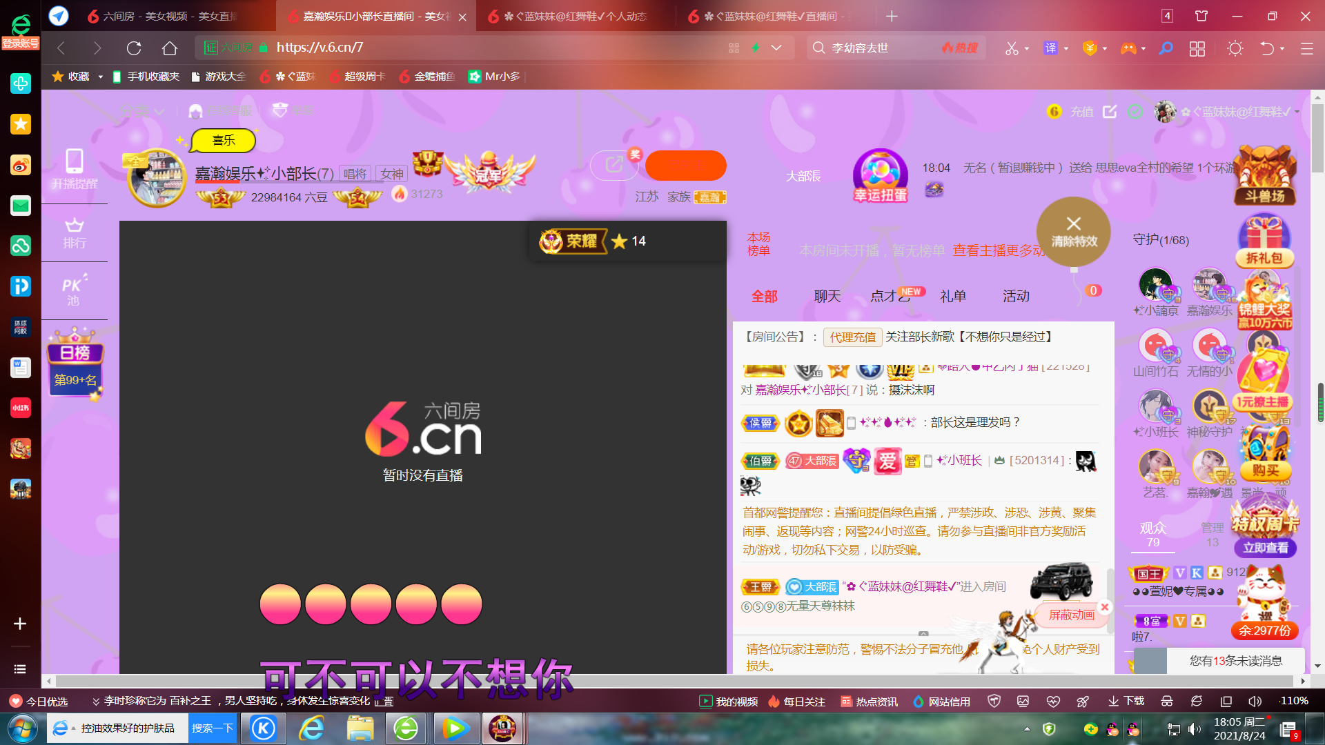 ✿ぐ蓝妹妹@红舞鞋✔的图片