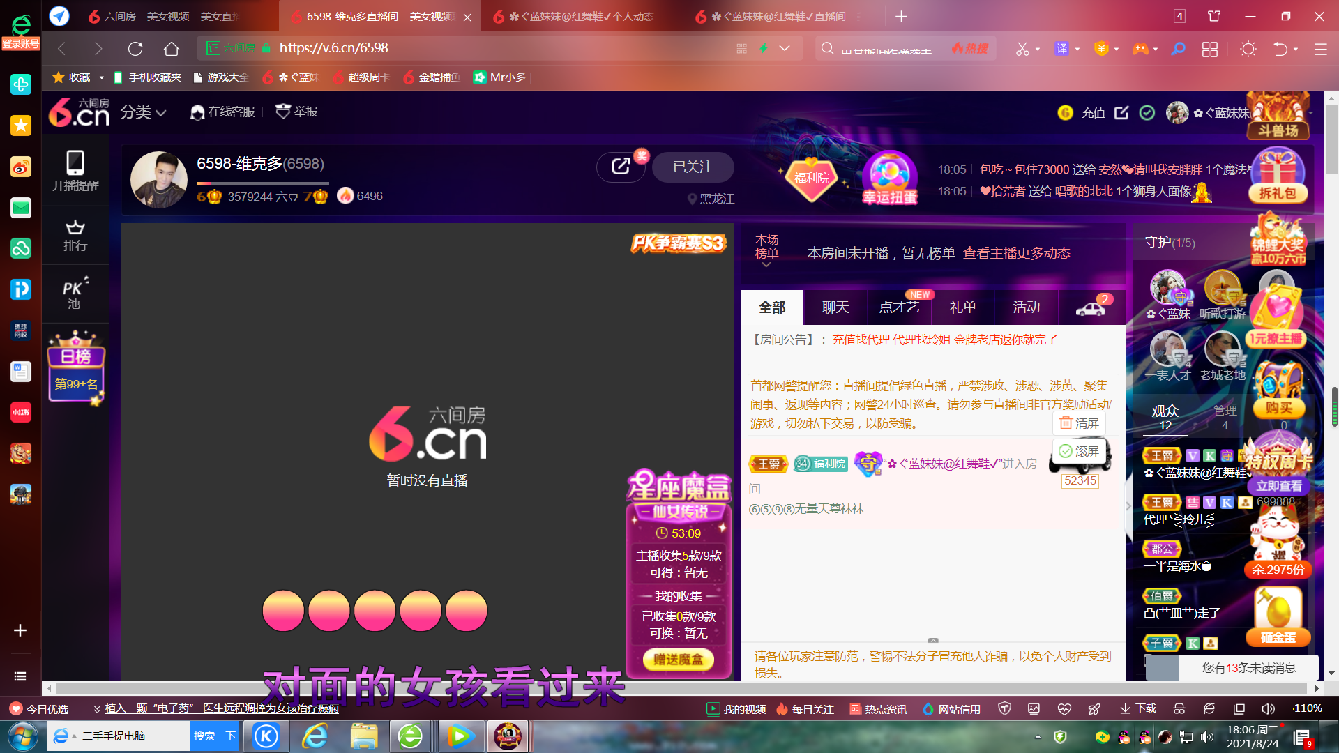 ✿ぐ蓝妹妹@红舞鞋✔的图片