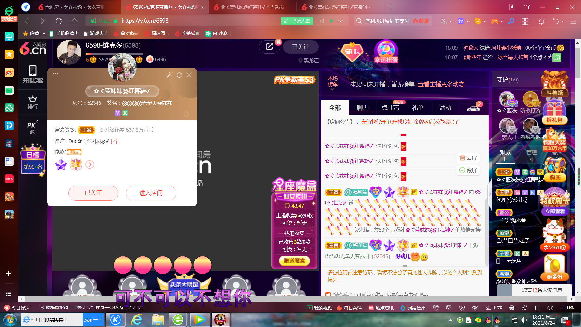✿ぐ蓝妹妹@红舞鞋✔的图片