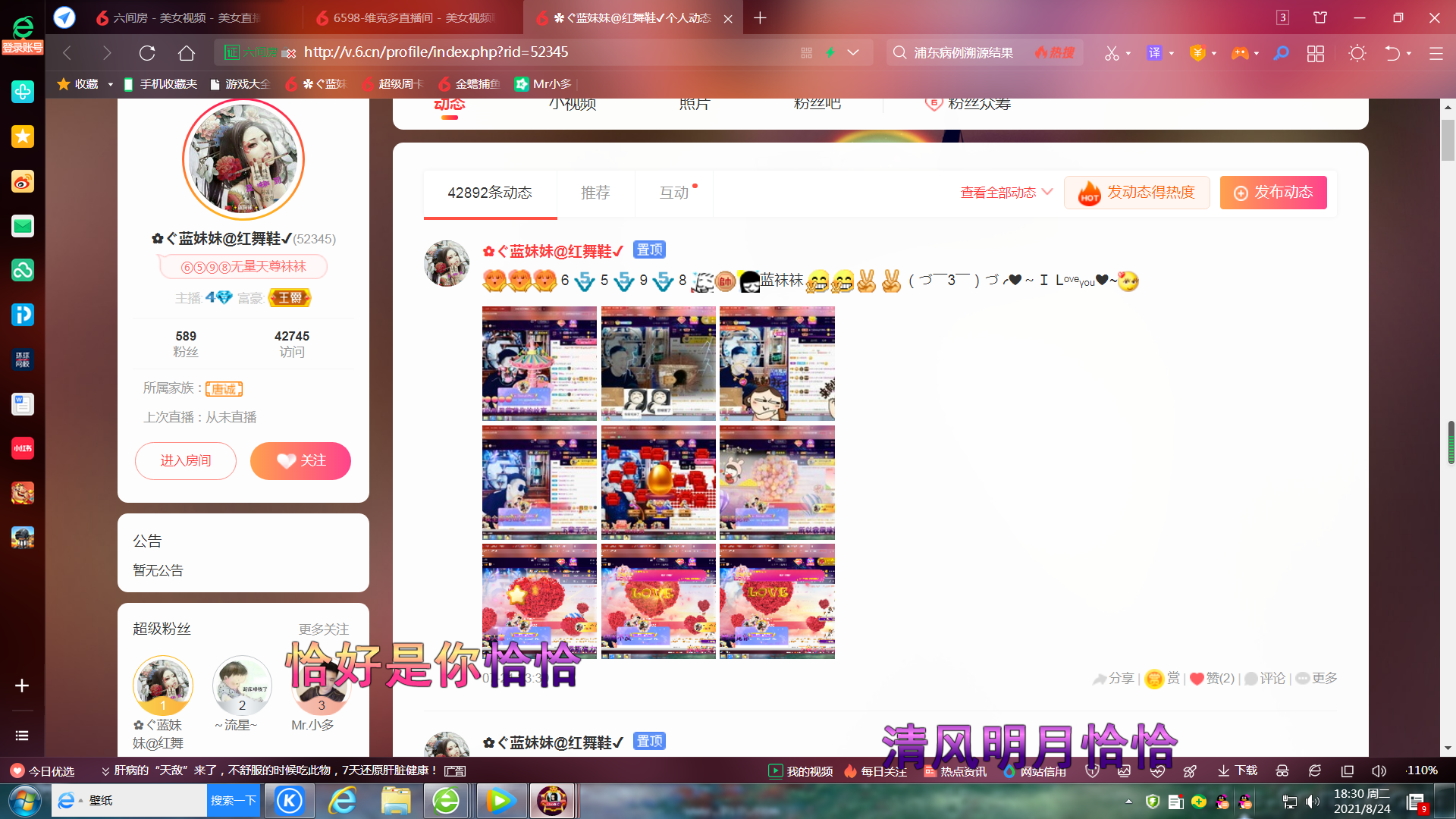 ✿ぐ蓝妹妹@红舞鞋✔的图片