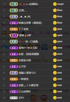 恋歌爱唱歌主播照片