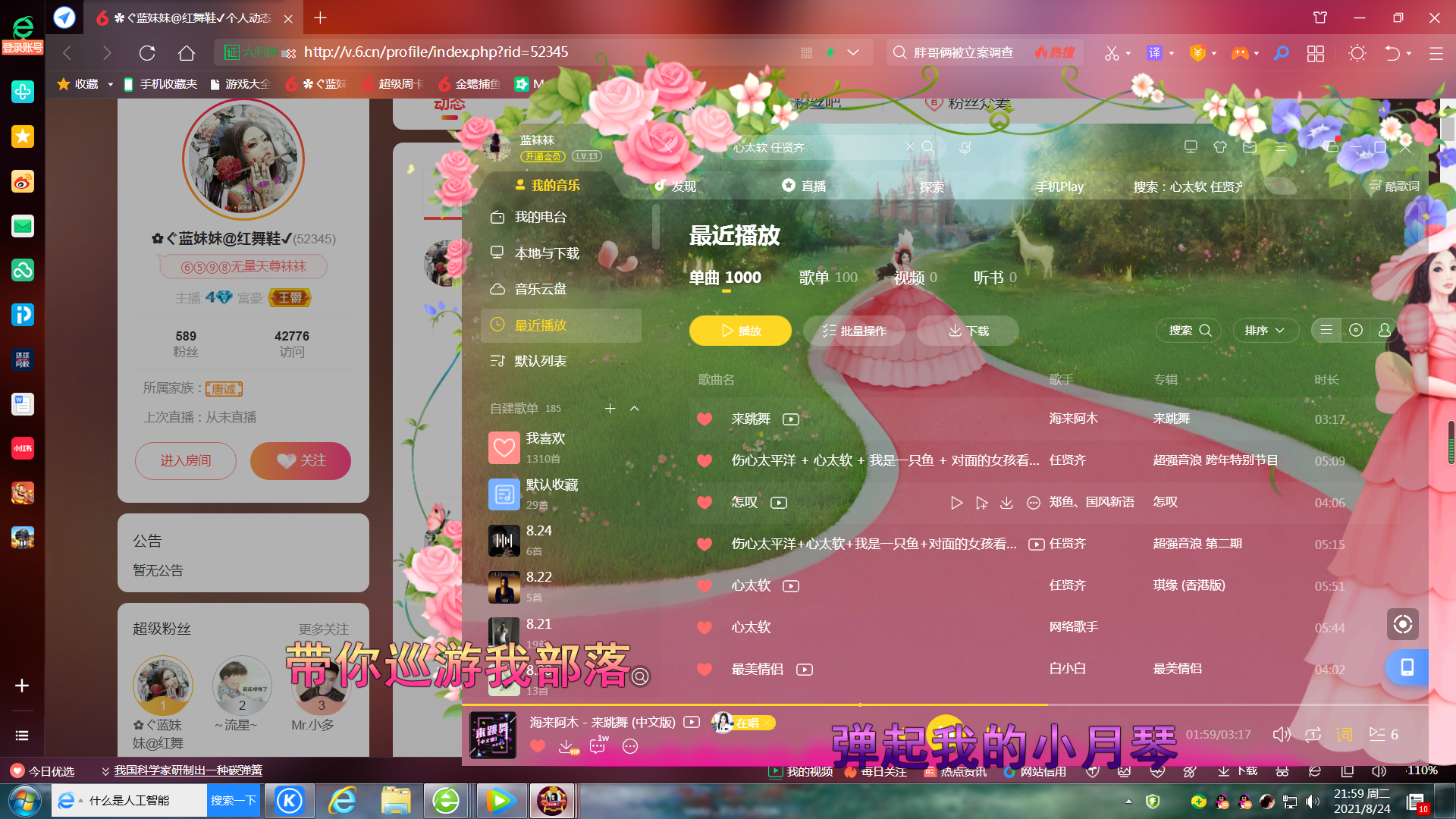 ✿ぐ蓝妹妹@红舞鞋✔的图片