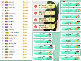 苏苏16号周年庆典的图片