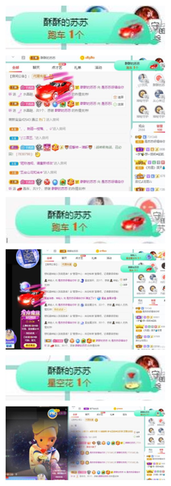 苏苏，越来越好的图片