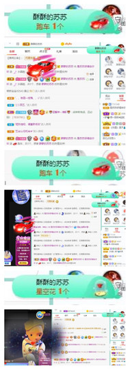 苏苏16号周年庆典的图片
