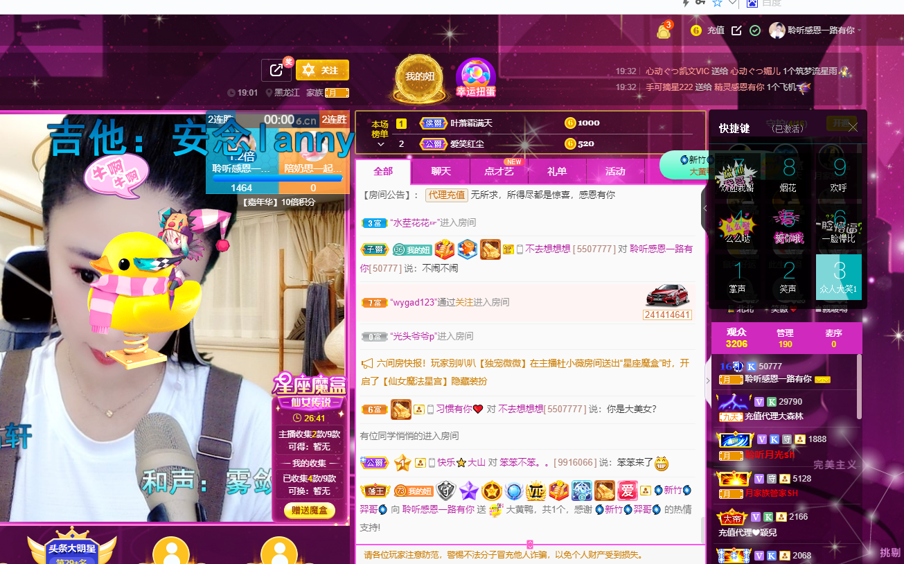 聆听~福妞儿的图片