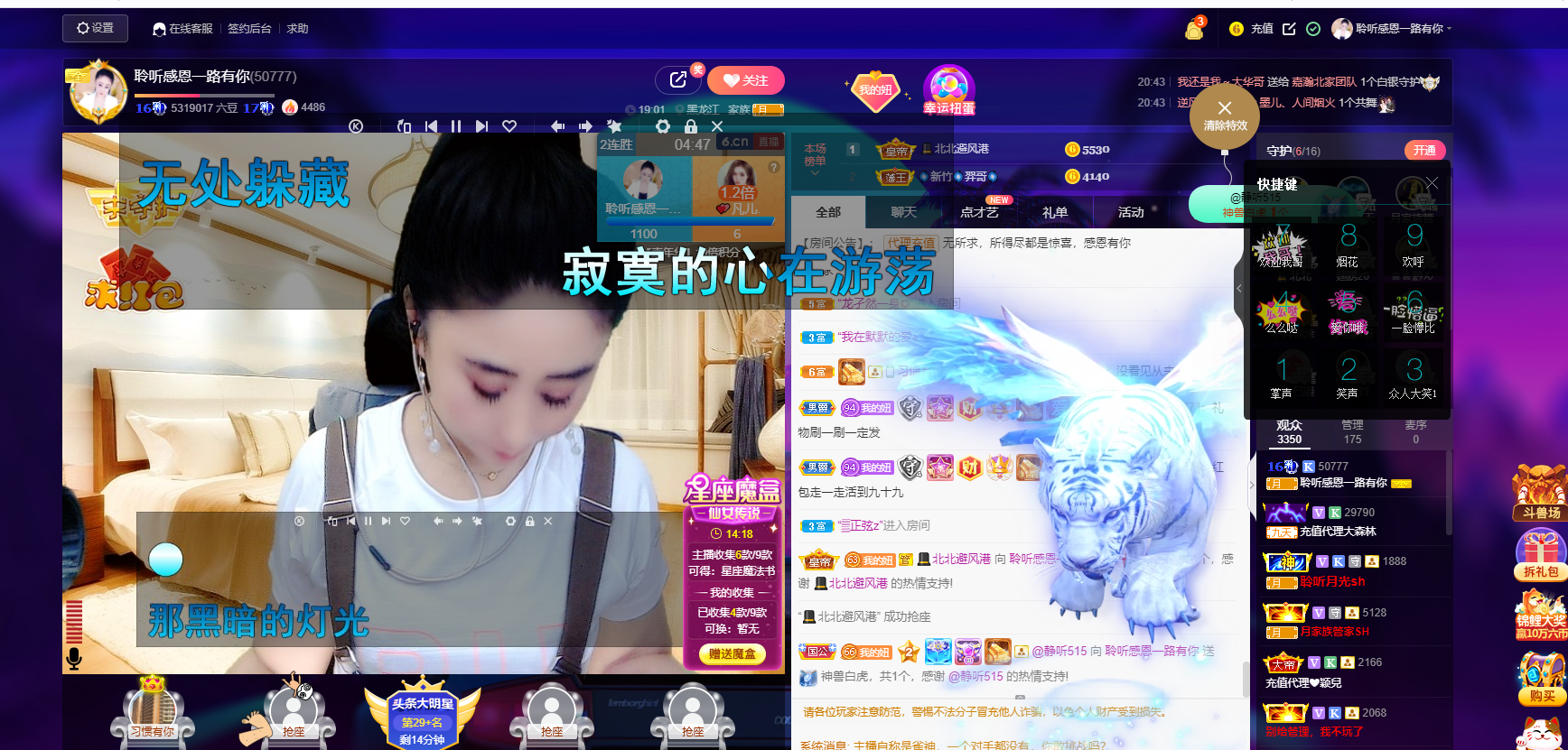 聆听~福妞儿的图片