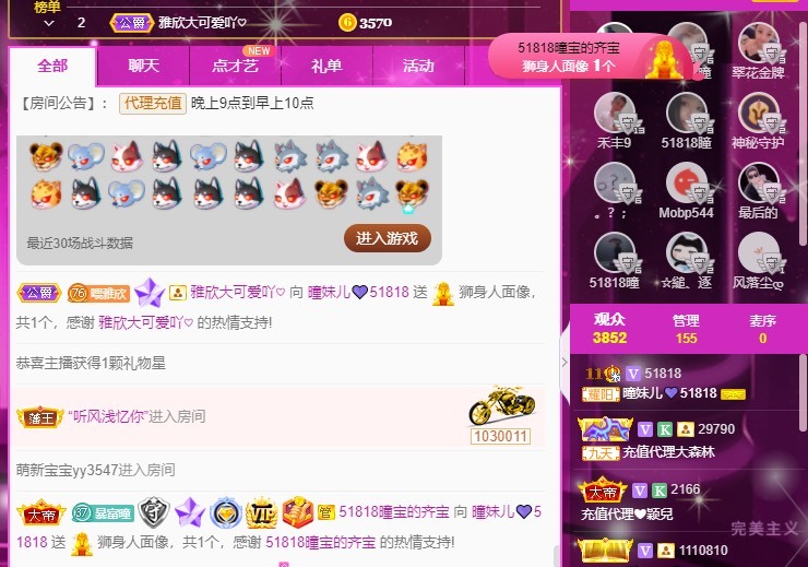 曈妹儿💜51818的图片