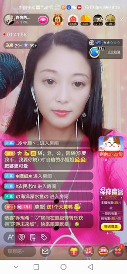自信的小姐姐🤗🤗主播照片