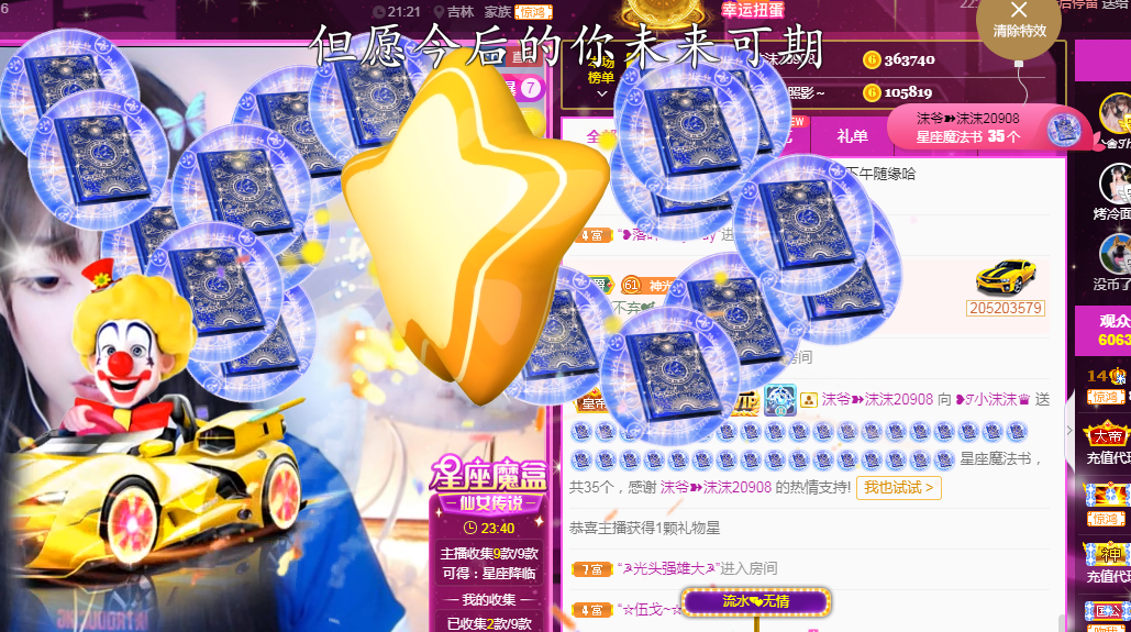 ❥ℐ小沫沫♛的图片