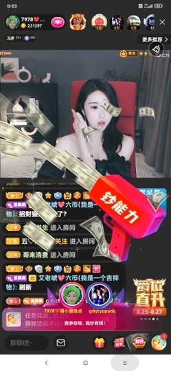 厄洛斯💗7978主播照片