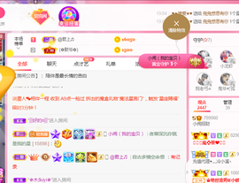 小闹新号933012主播照片