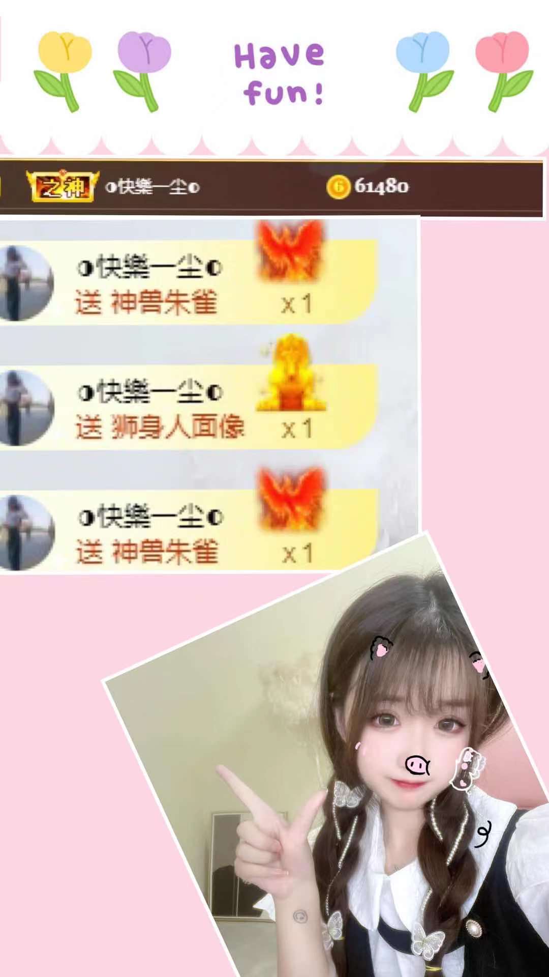 泡泡不困！主播照片