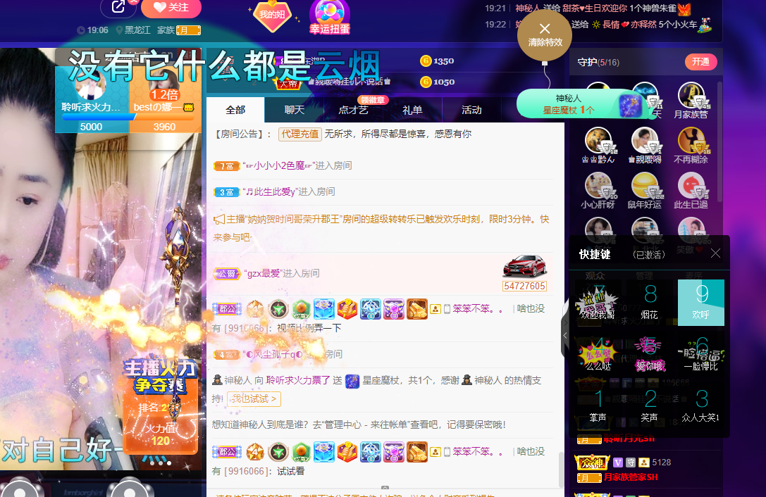 聆听~福妞儿的图片