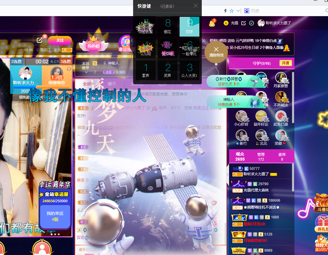 聆听~福妞儿的图片