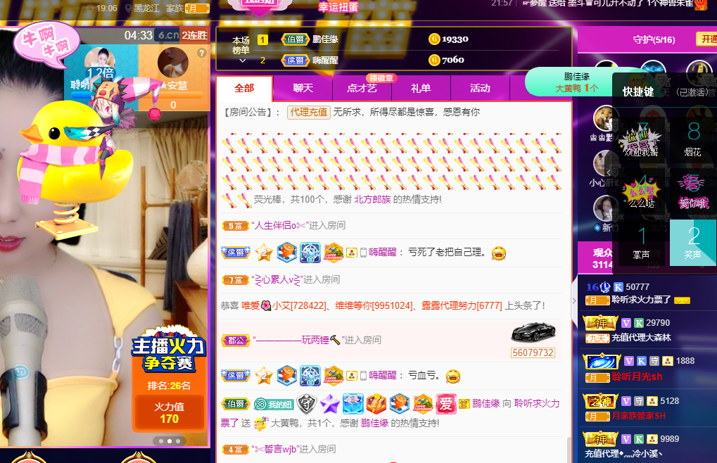 聆听~福妞儿的图片