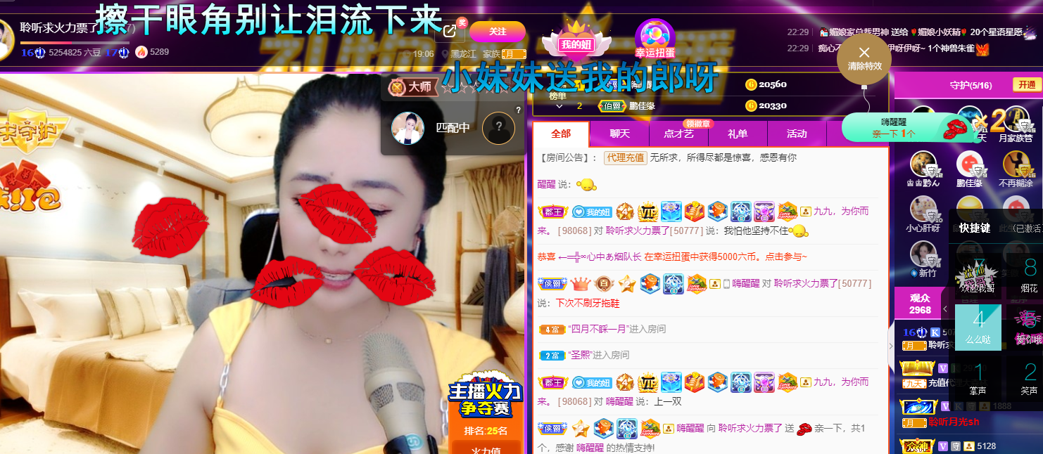 聆听~福妞儿的图片