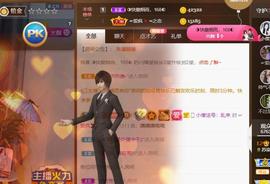 无名无姓，随性自然主播照片
