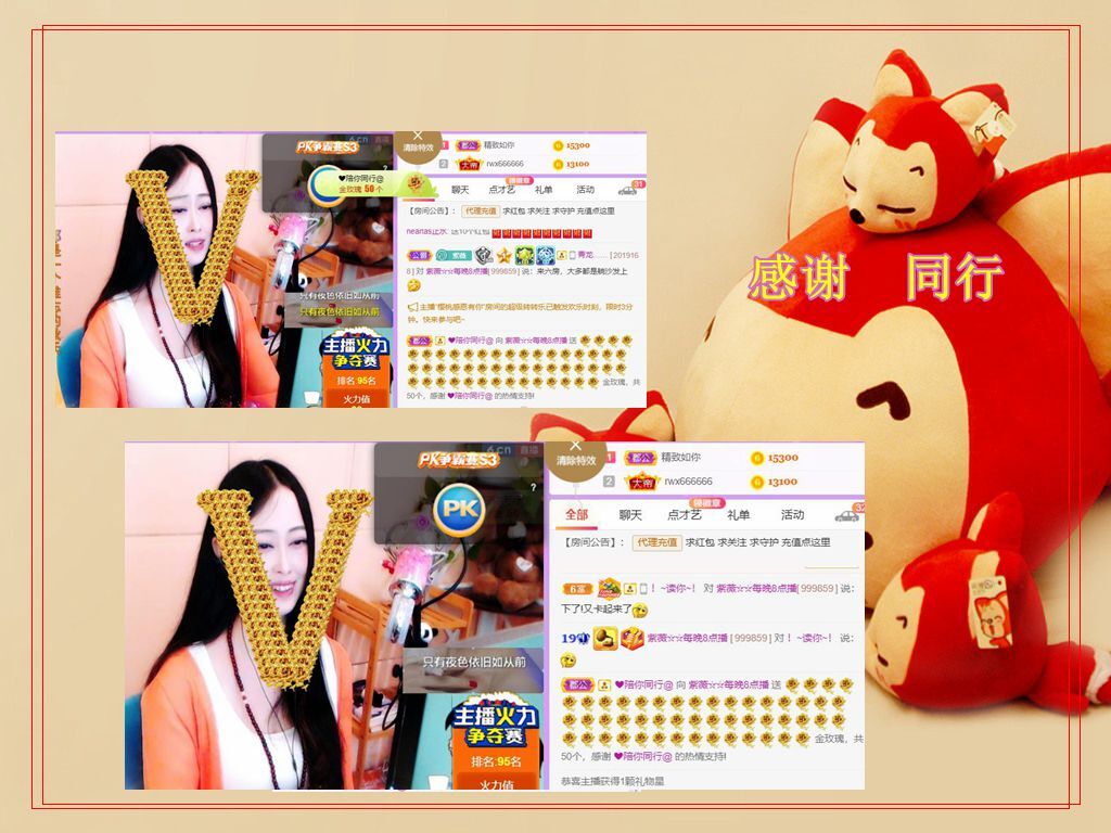 紫薇☆☆音乐频道的图片