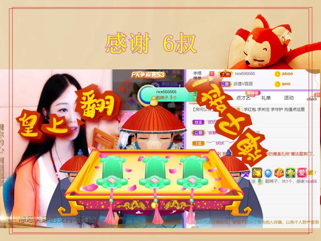 紫薇☆☆音乐频道的图片