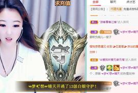 ゞ悠乐★婉儿つ主播照片