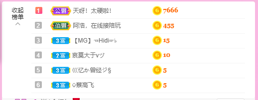 😋😍🥳主播照片