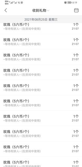 果果新号搜68073主播照片