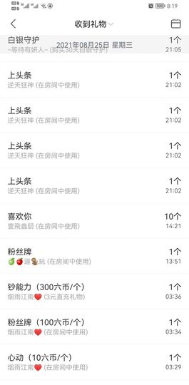 果果新号搜68073主播照片