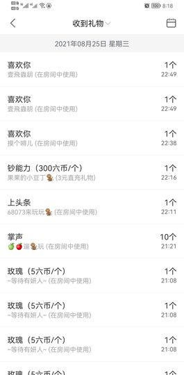 果果新号搜68073主播照片