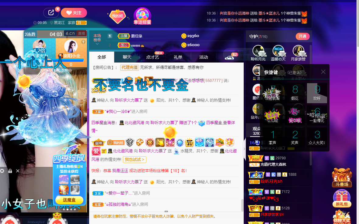 聆听~福妞儿的图片