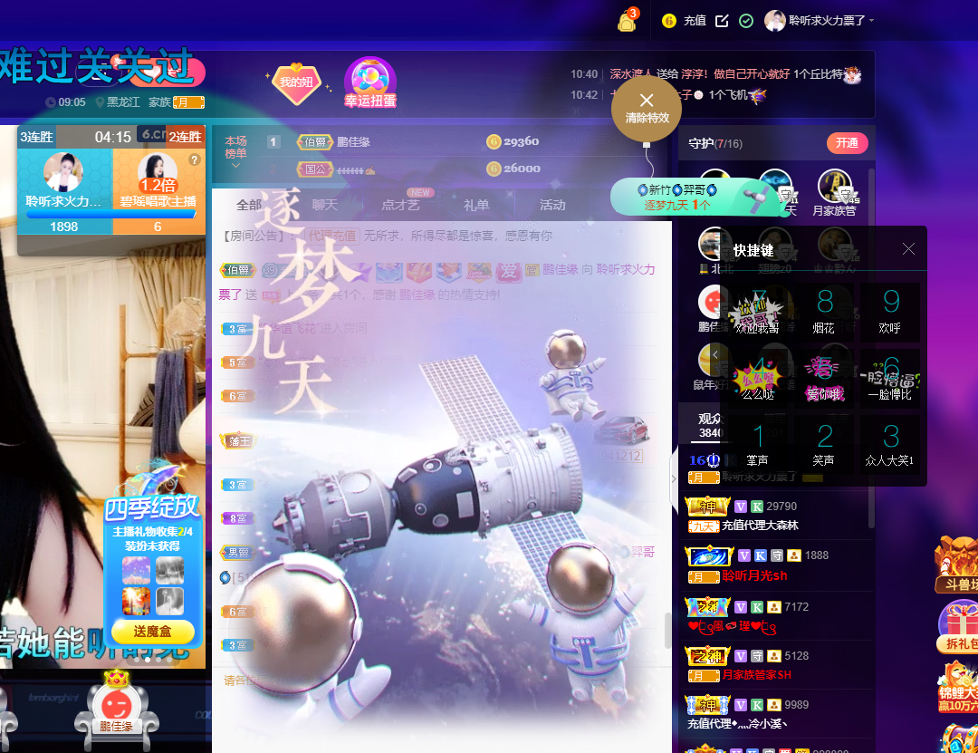 聆听~福妞儿的图片