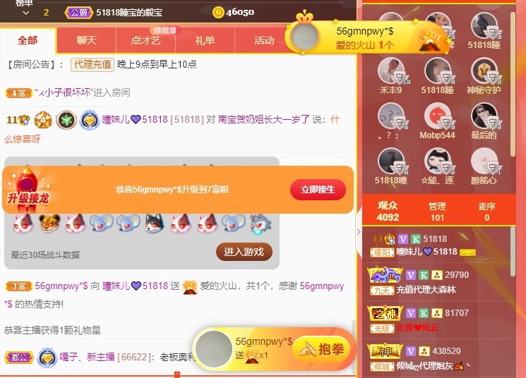 曈妹儿💜51818的图片