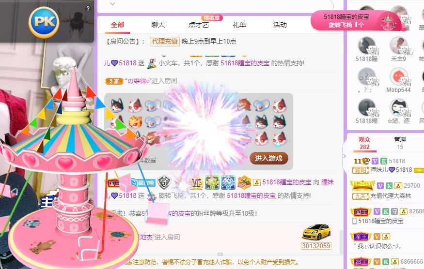 曈妹儿💜51818的图片