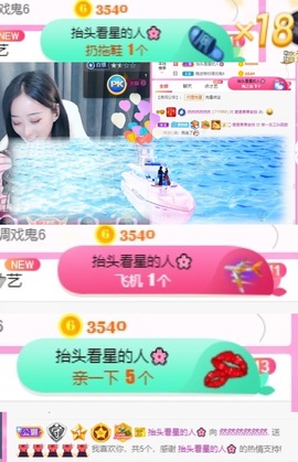 然然然然然然.主播照片
